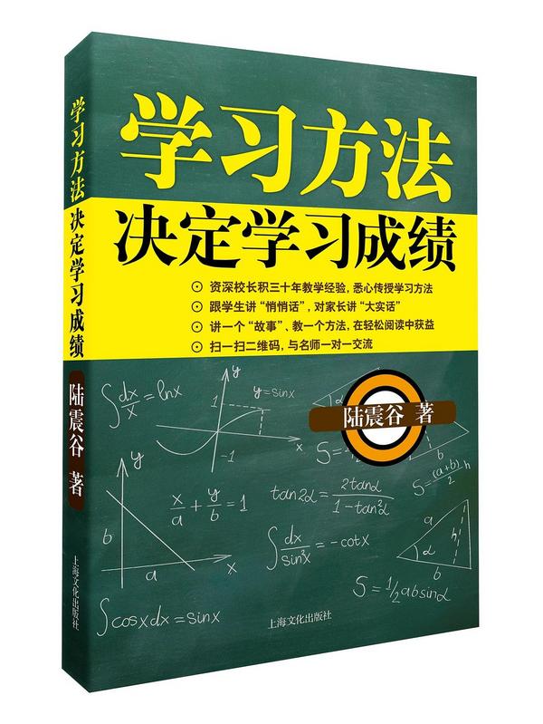 学习成绩决定学习方法