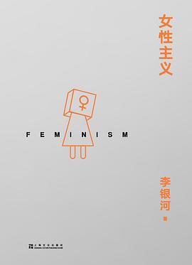 女性主义-买卖二手书,就上旧书街