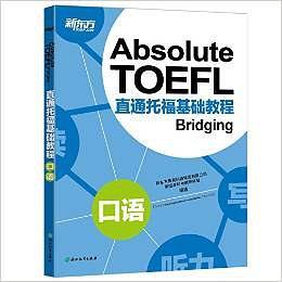 Absolute TOEFL Speaking-买卖二手书,就上旧书街