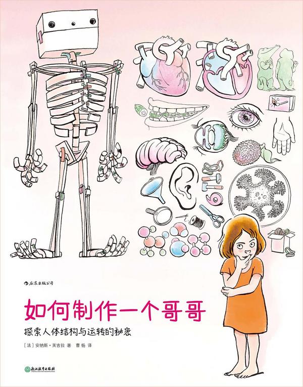 如何制作一个哥哥