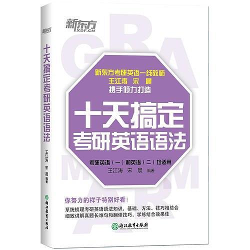 新东方