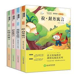 快乐读书吧三年级下册