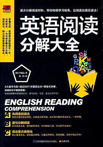 易人外语