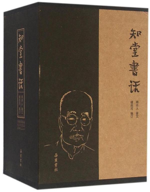 知堂书话-买卖二手书,就上旧书街 知堂书话-买卖二手书,就上旧书街