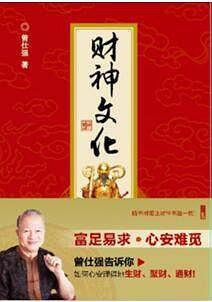 财神文化-买卖二手书,就上旧书街 财神文化-买卖二手书,就上旧书街