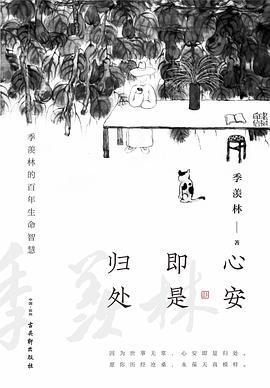 心安即是归处-买卖二手书,就上旧书街