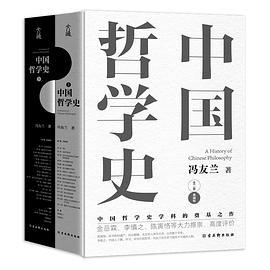 中国哲学史-买卖二手书,就上旧书街