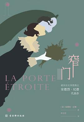 窄门(已删除)-买卖二手书,就上旧书街 窄门(已删除)-买卖二手书,就上旧书街