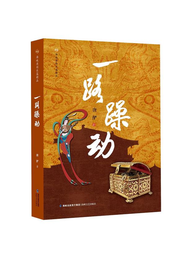 一路躁动