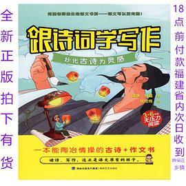 跟诗词学写作