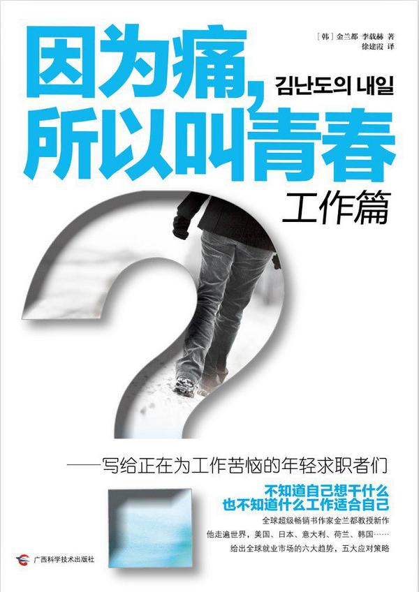 因为痛，所以叫青春 工作篇-买卖二手书,就上旧书街