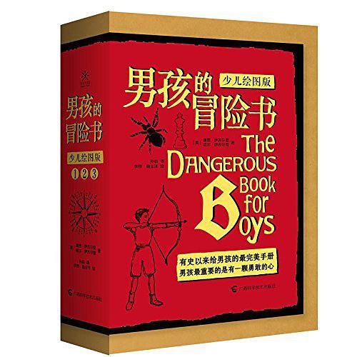 Boy's adventure book  - 男孩的冒险书