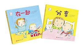 家有俩宝·在一起