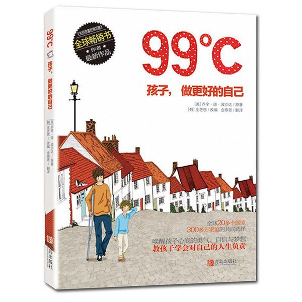 99℃