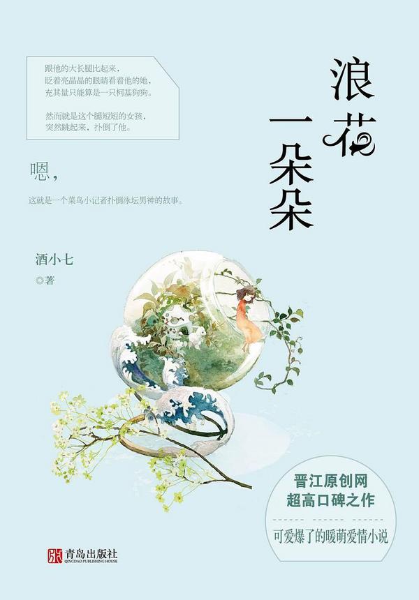 浪花一朵朵-买卖二手书,就上旧书街 浪花一朵朵-买卖二手书,就上旧书街