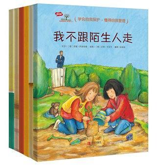 学会爱自己