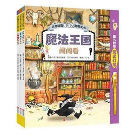 日本精选专注力培养大书