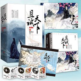 且试天下：典藏版