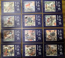 中国四大名著古典文学连环画：水浒传连环画-买卖二手书,就上旧书街