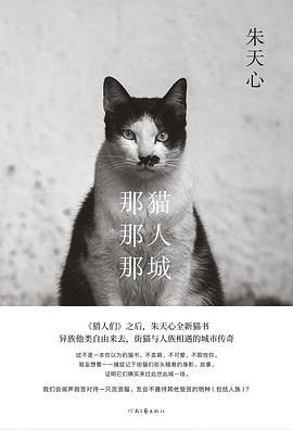 那猫那人那城-买卖二手书,就上旧书街