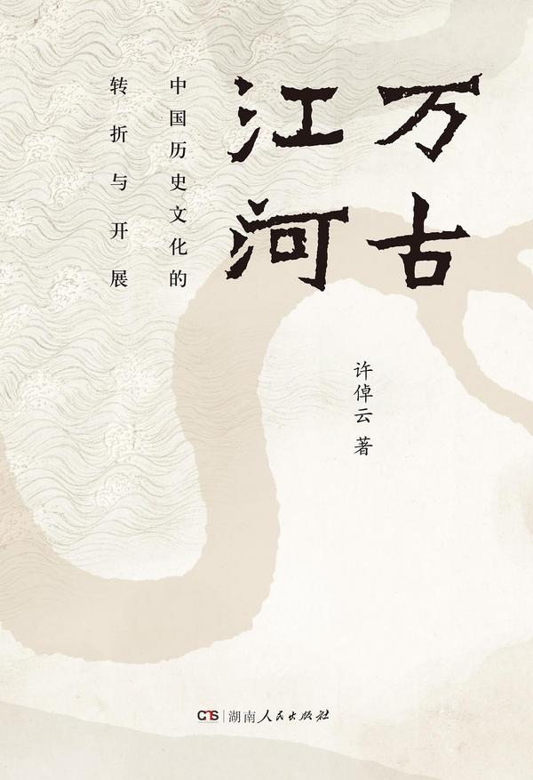 万古江河(已删除)-买卖二手书,就上旧书街 万古江河(已删除)-买卖二手书,就上旧书街
