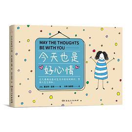 今天也是好心情