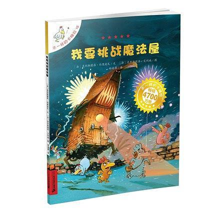 我要挑战魔法屋-买卖二手书,就上旧书街