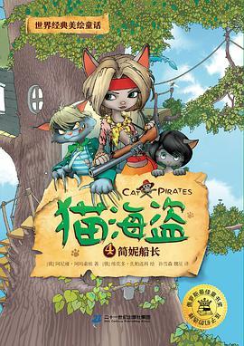 猫海盗4