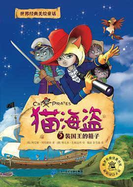 猫海盗5
