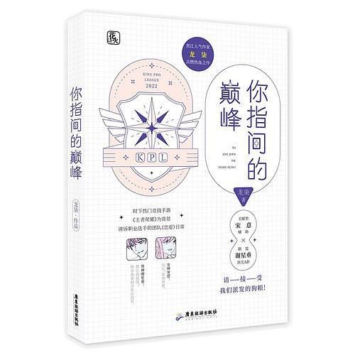 你指尖的巅峰-买卖二手书,就上旧书街