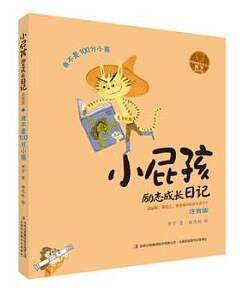 我不是100分小孩
