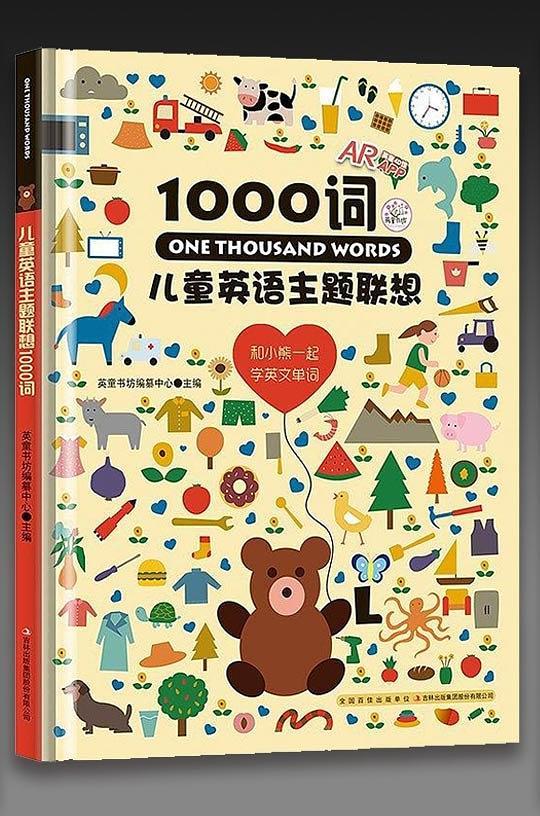 儿童英语主题联想1000词-买卖二手书,就上旧书街