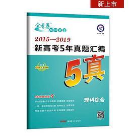 新高考5年真题汇编