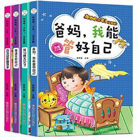 加油吧，少年6-9岁