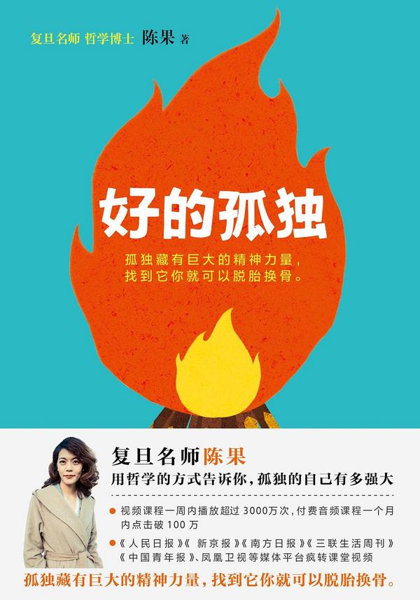 好的孤独-买卖二手书,就上旧书街 好的孤独-买卖二手书,就上旧书街