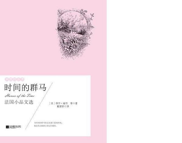 高龙芭：异国的芬芳