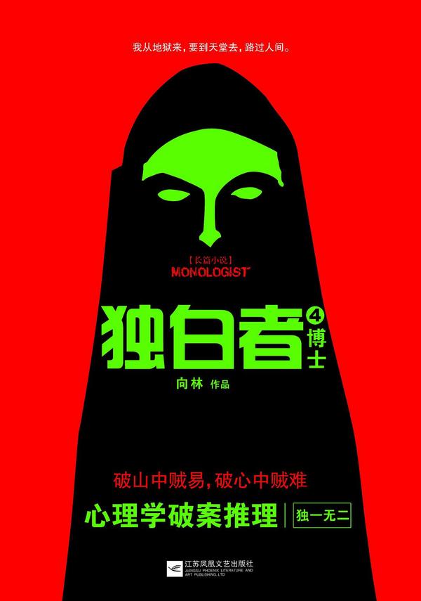 独白者4:博士-买卖二手书,就上旧书街 独白者4:博士-买卖二手书,就上旧书街