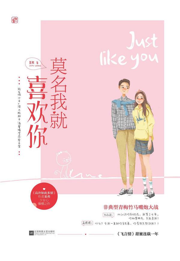 莫名我就喜欢你-买卖二手书,就上旧书街