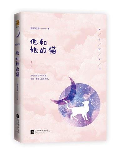 他和她的猫-买卖二手书,就上旧书街