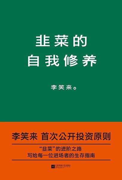 韭菜的自我修养-买卖二手书,就上旧书街