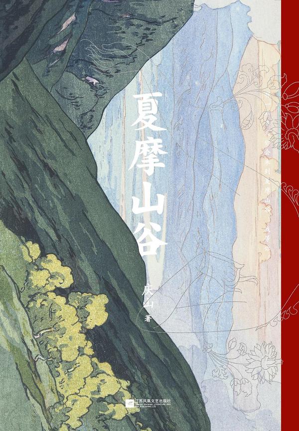 夏摩山谷-买卖二手书,就上旧书街 夏摩山谷-买卖二手书,就上旧书街