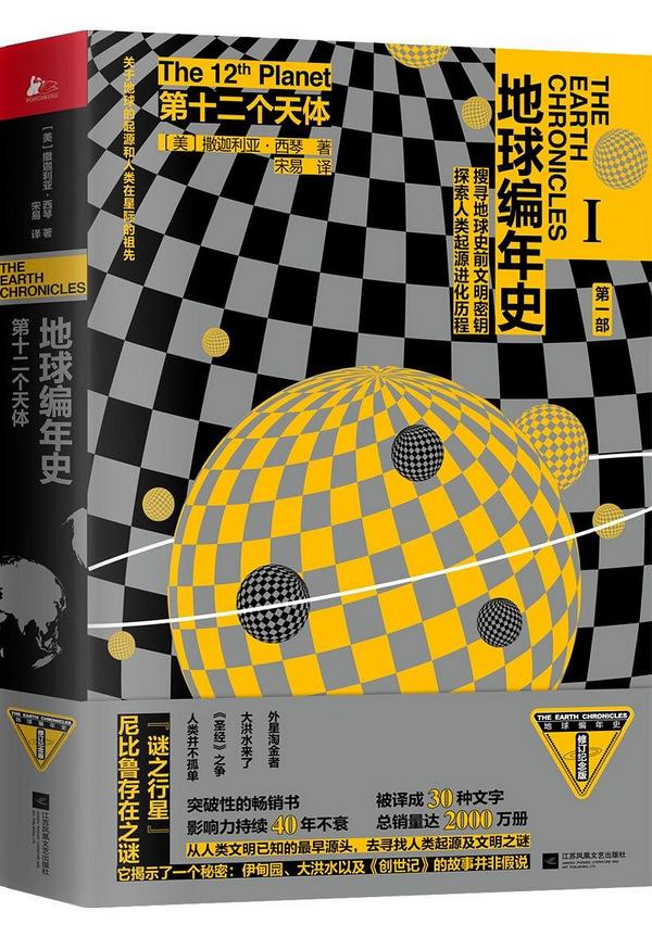 第十二个天体-买卖二手书,就上旧书街