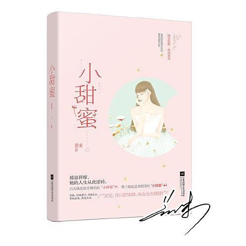 小甜蜜-买卖二手书,就上旧书街