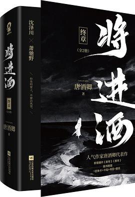 将进酒•终章-买卖二手书,就上旧书街