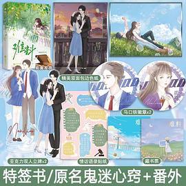 难料