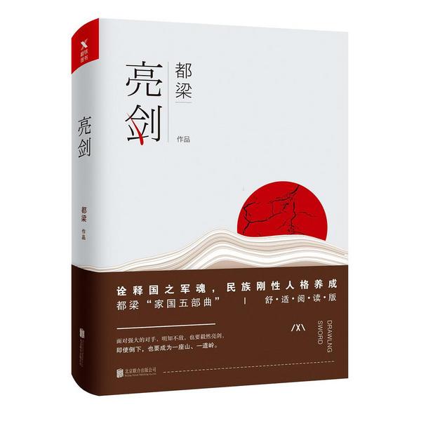 亮剑-买卖二手书,就上旧书街