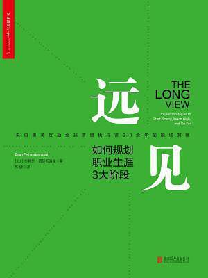 远见-买卖二手书,就上旧书街 远见-买卖二手书,就上旧书街