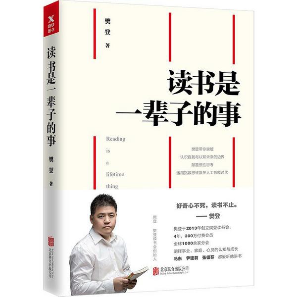 读书是一辈子的事-买卖二手书,就上旧书街