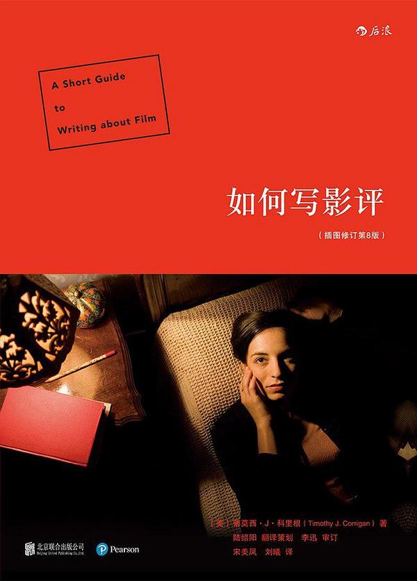 如何写影评(已删除)-买卖二手书,就上旧书街 如何写影评(已删除)-买卖二手书,就上旧书街