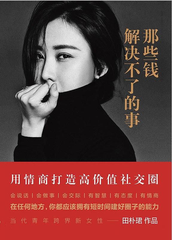 那些钱解决不了的事-买卖二手书,就上旧书街